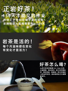 Wuyuanjian Rou Gui Oolong Tea Gift Box, 108g