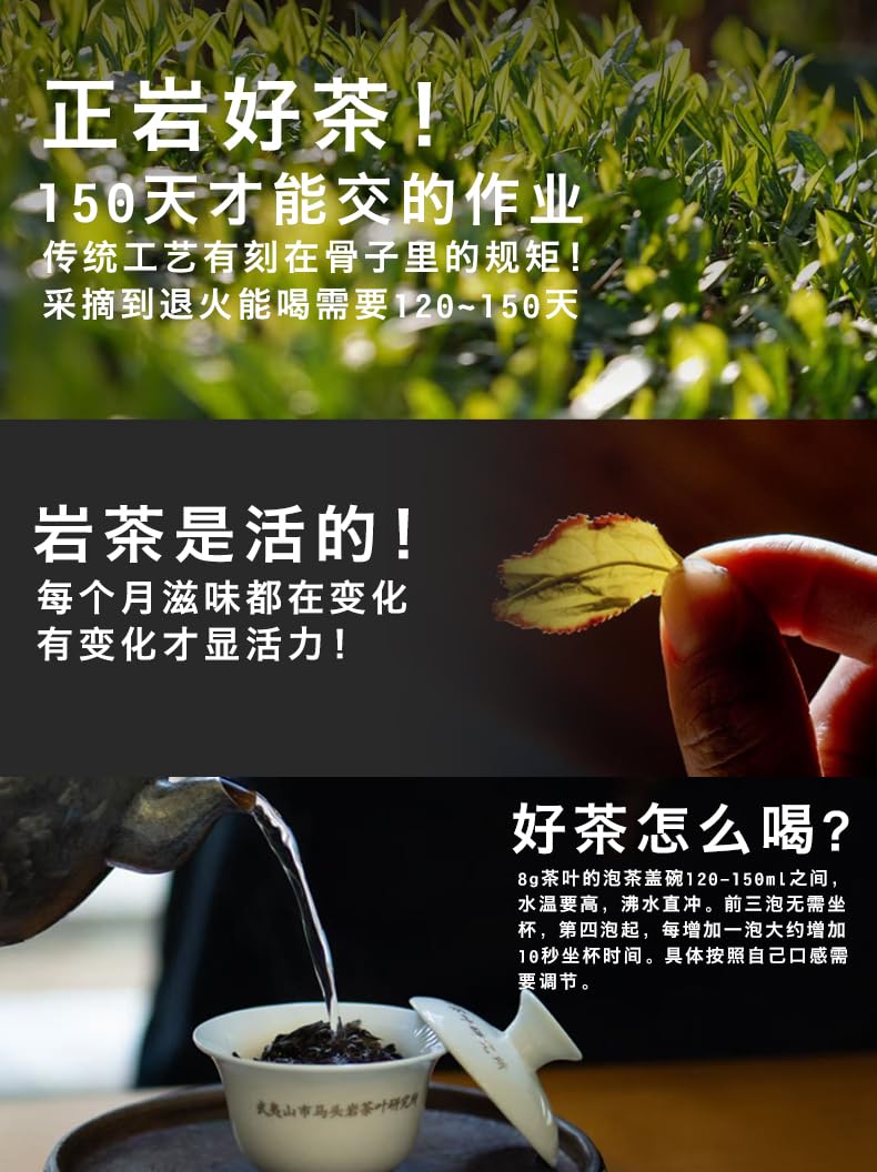 Wuyuanjian Rou Gui Oolong Tea Gift Box, 108g