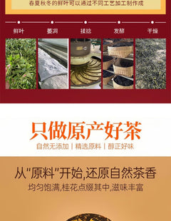 Yingde Osmanthus Black Tea, Loose Leaf, 4 Boxes, 800g
