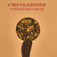 Yingde Osmanthus Black Tea, Loose Leaf, 4 Boxes, 800g