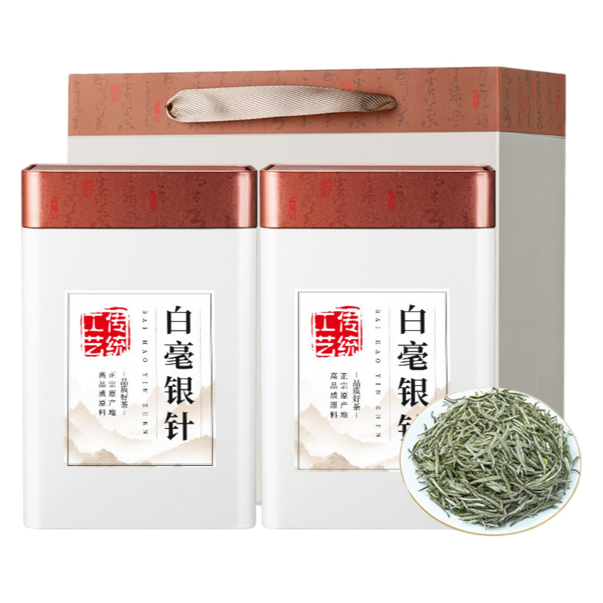 White Silver Needle Tea Gift Set, Loose Leaf, 2 Tins, 500g