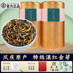 Yunnan Golden Bud Black Tea, Ancient Tree Honey Aroma, Loose Leaf, 500g